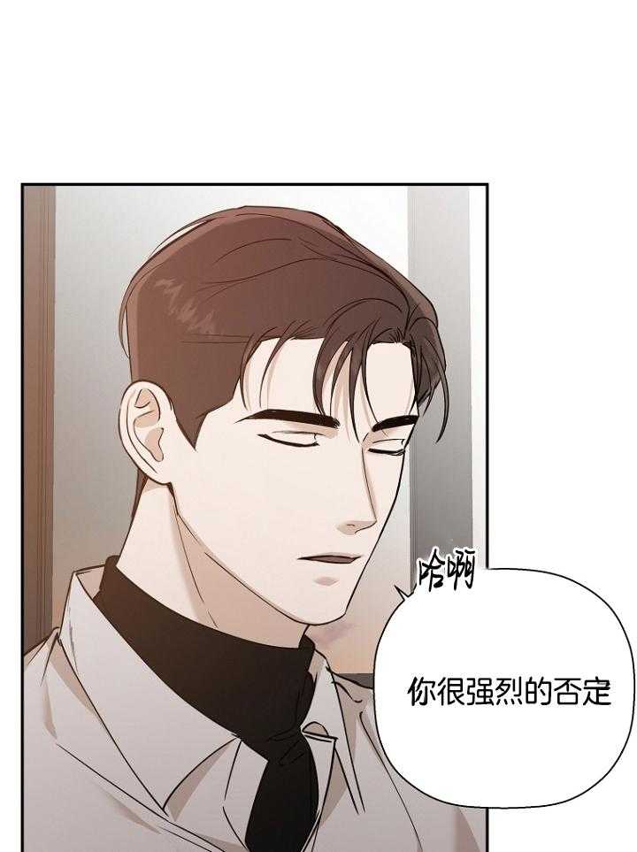 《被腿子饲养的日子》第49话 许愿 第13页