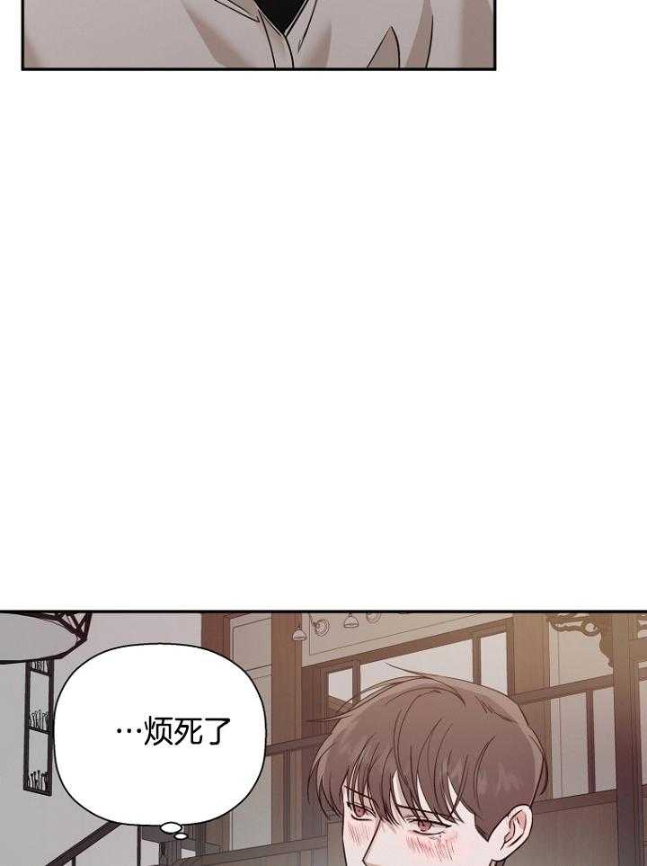 《被腿子饲养的日子》第49话 许愿 第14页
