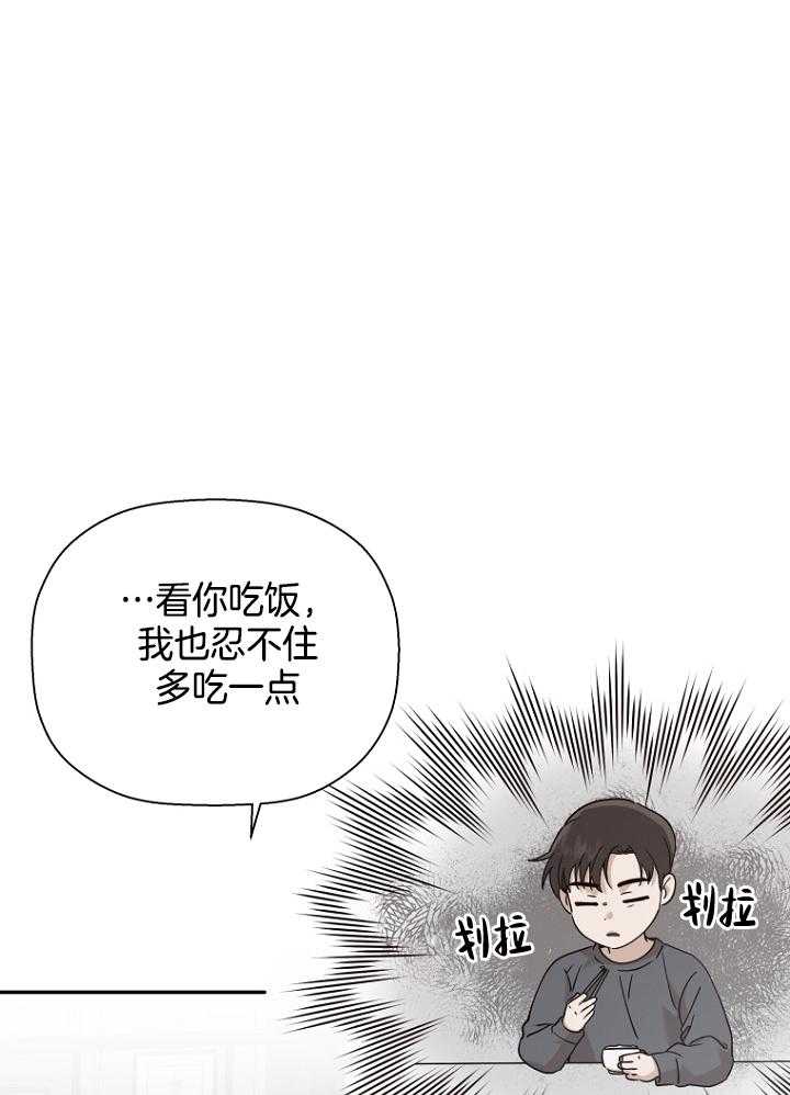 《被腿子饲养的日子》第49话 许愿 第17页