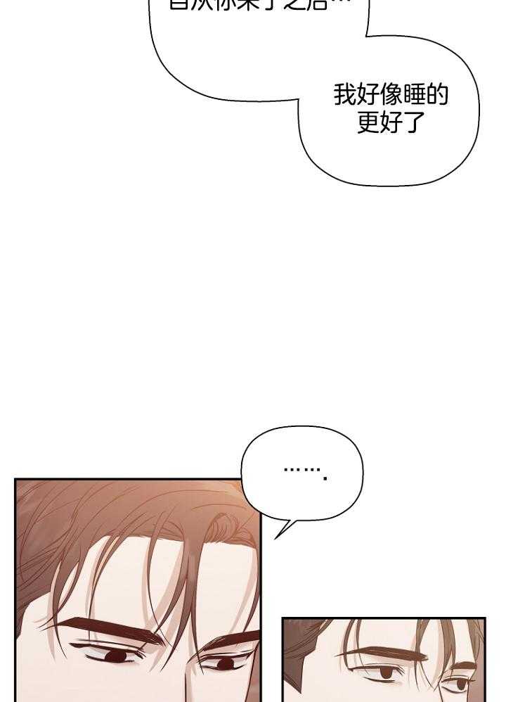 《被腿子饲养的日子》第49话 许愿 第20页