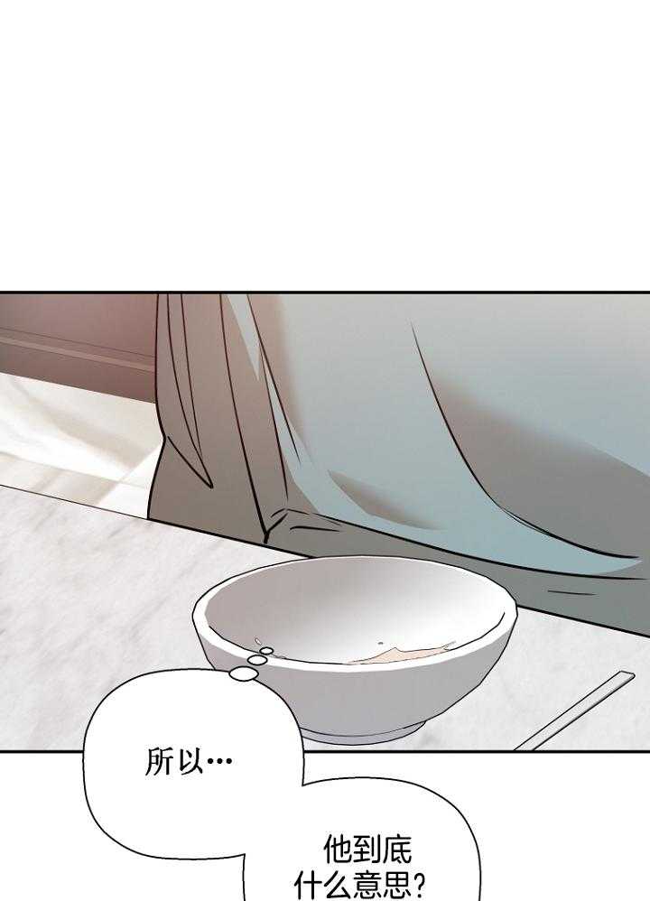 《被腿子饲养的日子》第49话 许愿 第22页