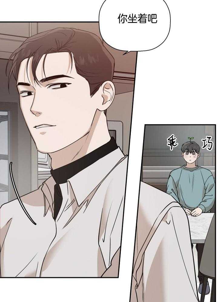 《被腿子饲养的日子》第49话 许愿 第25页