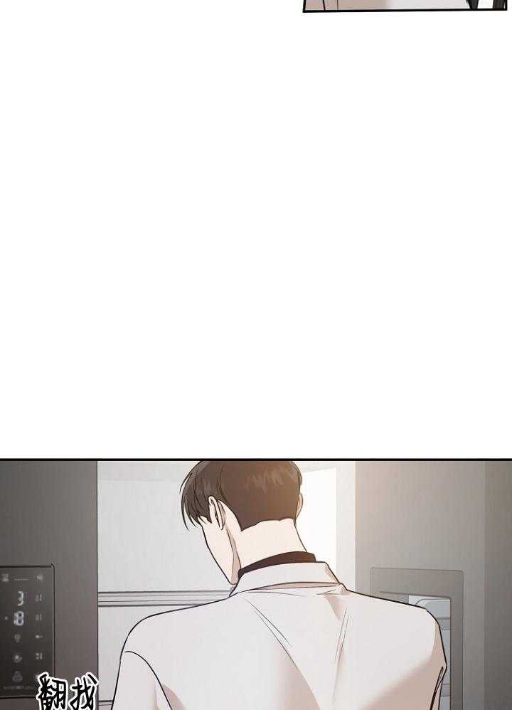 《被腿子饲养的日子》第49话 许愿 第26页