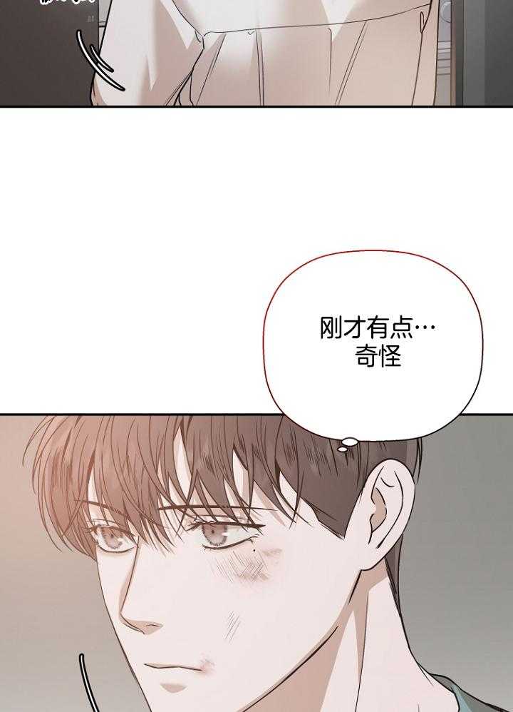 《被腿子饲养的日子》第49话 许愿 第27页