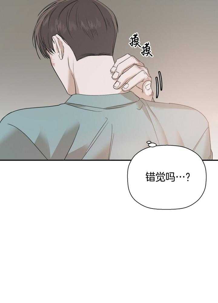 《被腿子饲养的日子》第49话 许愿 第30页
