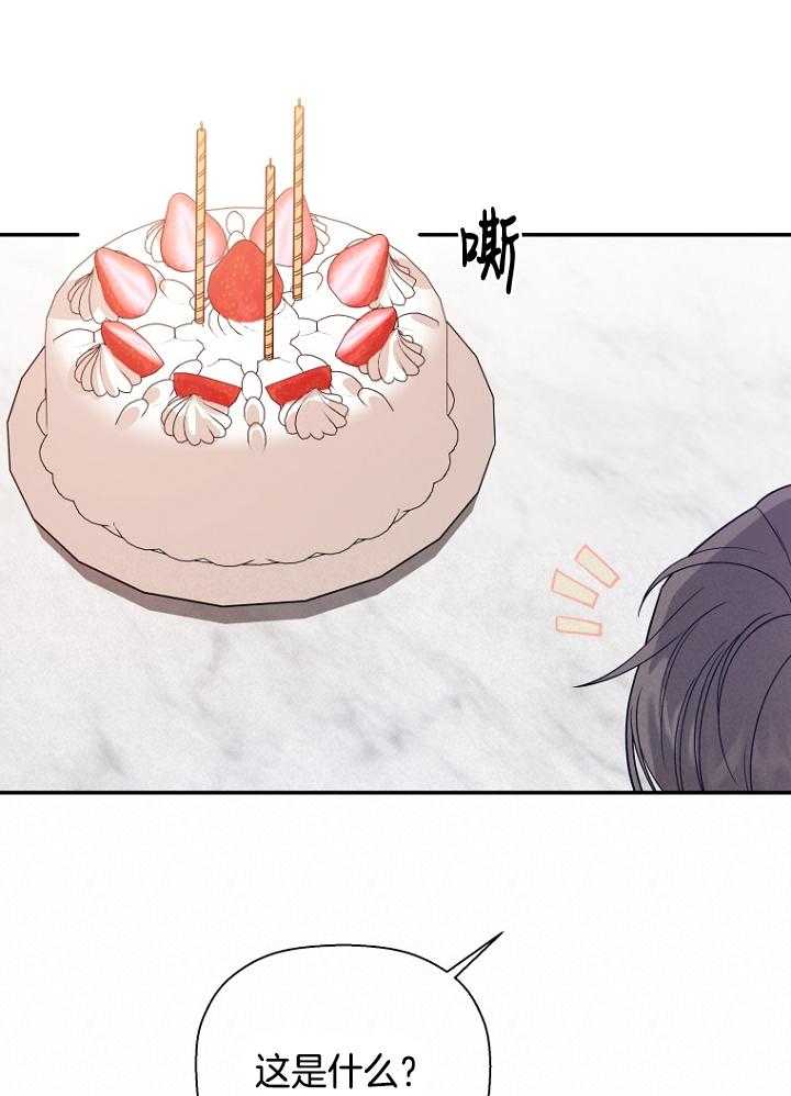 《被腿子饲养的日子》第49话 许愿 第31页