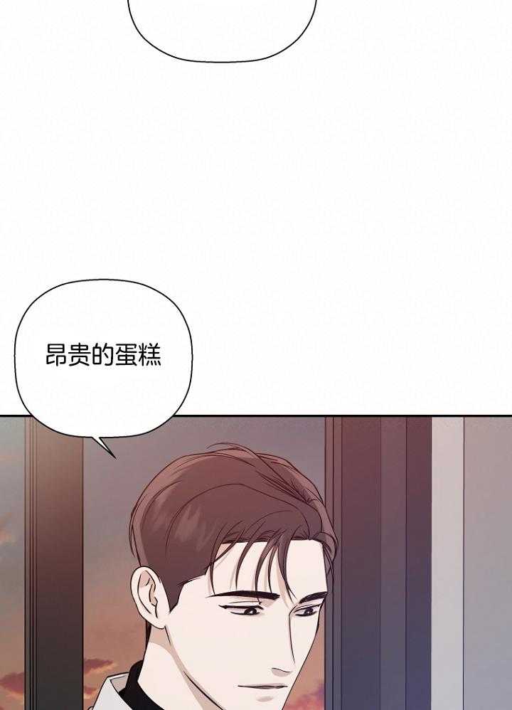 《被腿子饲养的日子》第49话 许愿 第32页