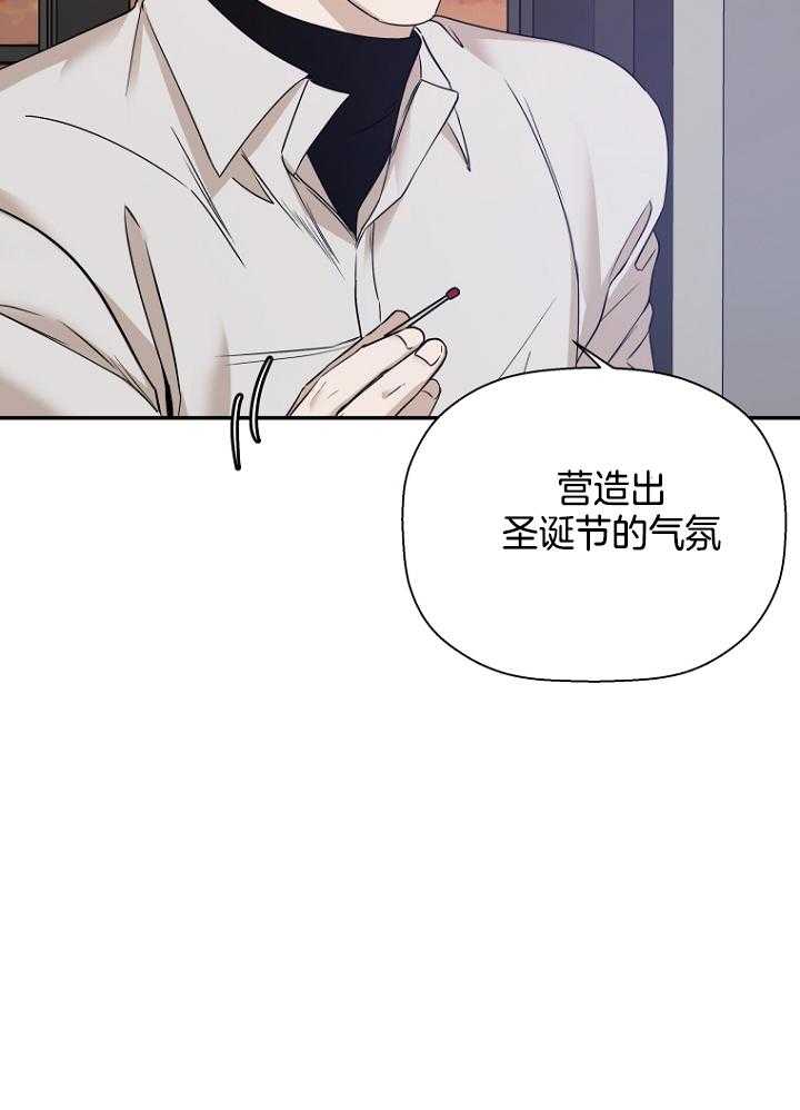 《被腿子饲养的日子》第49话 许愿 第33页