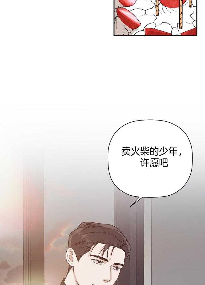 《被腿子饲养的日子》第49话 许愿 第35页