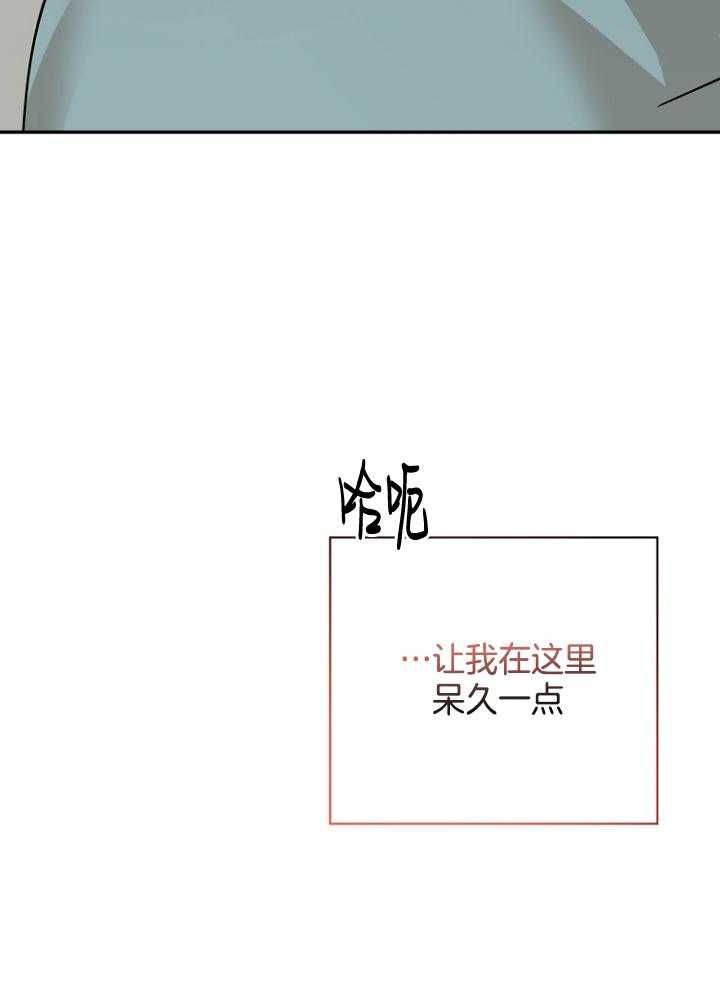 《被腿子饲养的日子》第49话 许愿 第45页