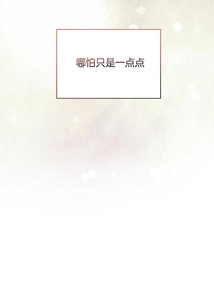 《被腿子饲养的日子》第49话 许愿 第48页