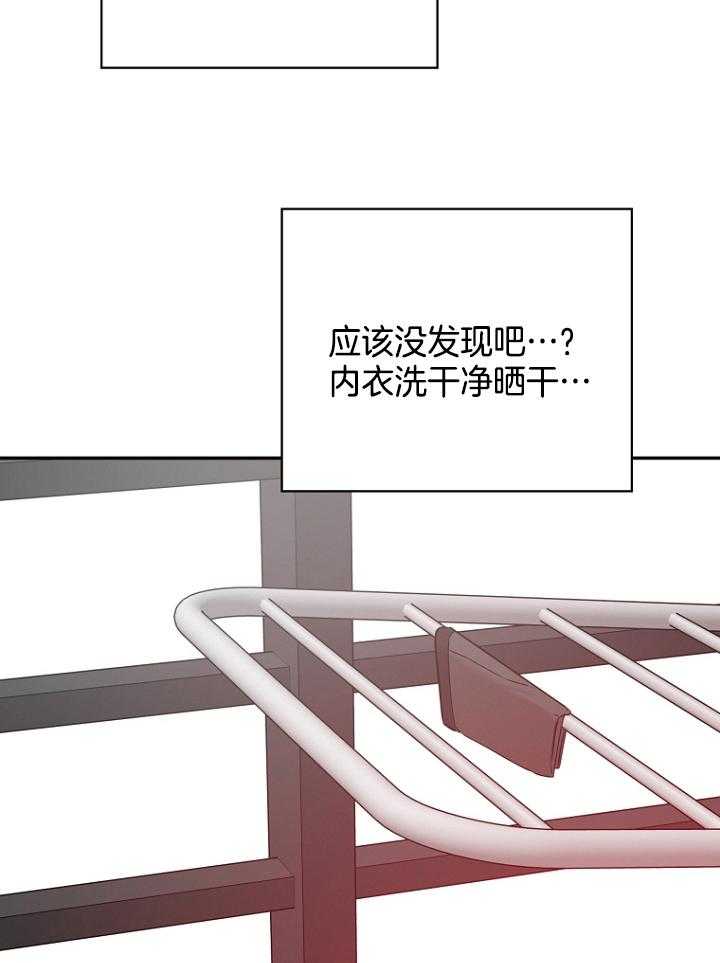 《被腿子饲养的日子》第49话 许愿 第6页