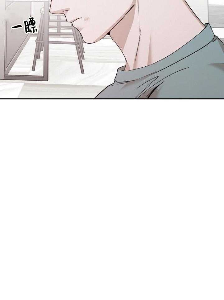 《被腿子饲养的日子》第49话 许愿 第8页