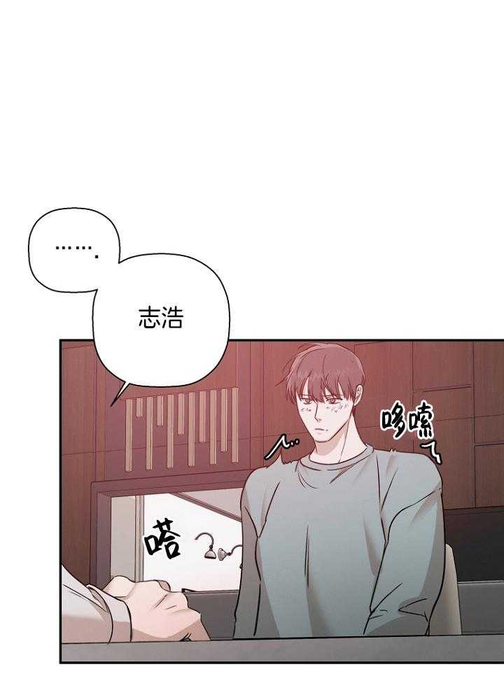 《被腿子饲养的日子》第49话 许愿 第9页