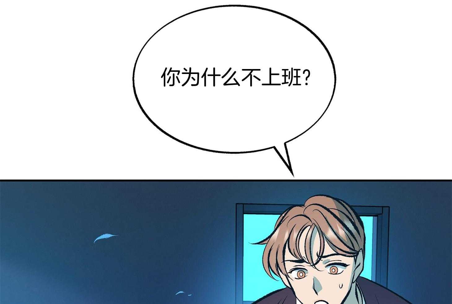 《别和我装纯》第9话 9_不了解 第17页