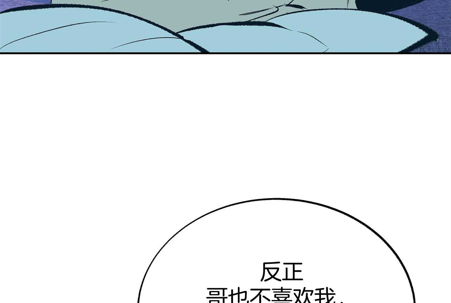 《别和我装纯》第9话 9_不了解 第19页