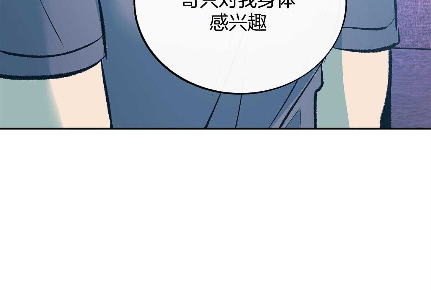 《别和我装纯》第9话 9_不了解 第27页