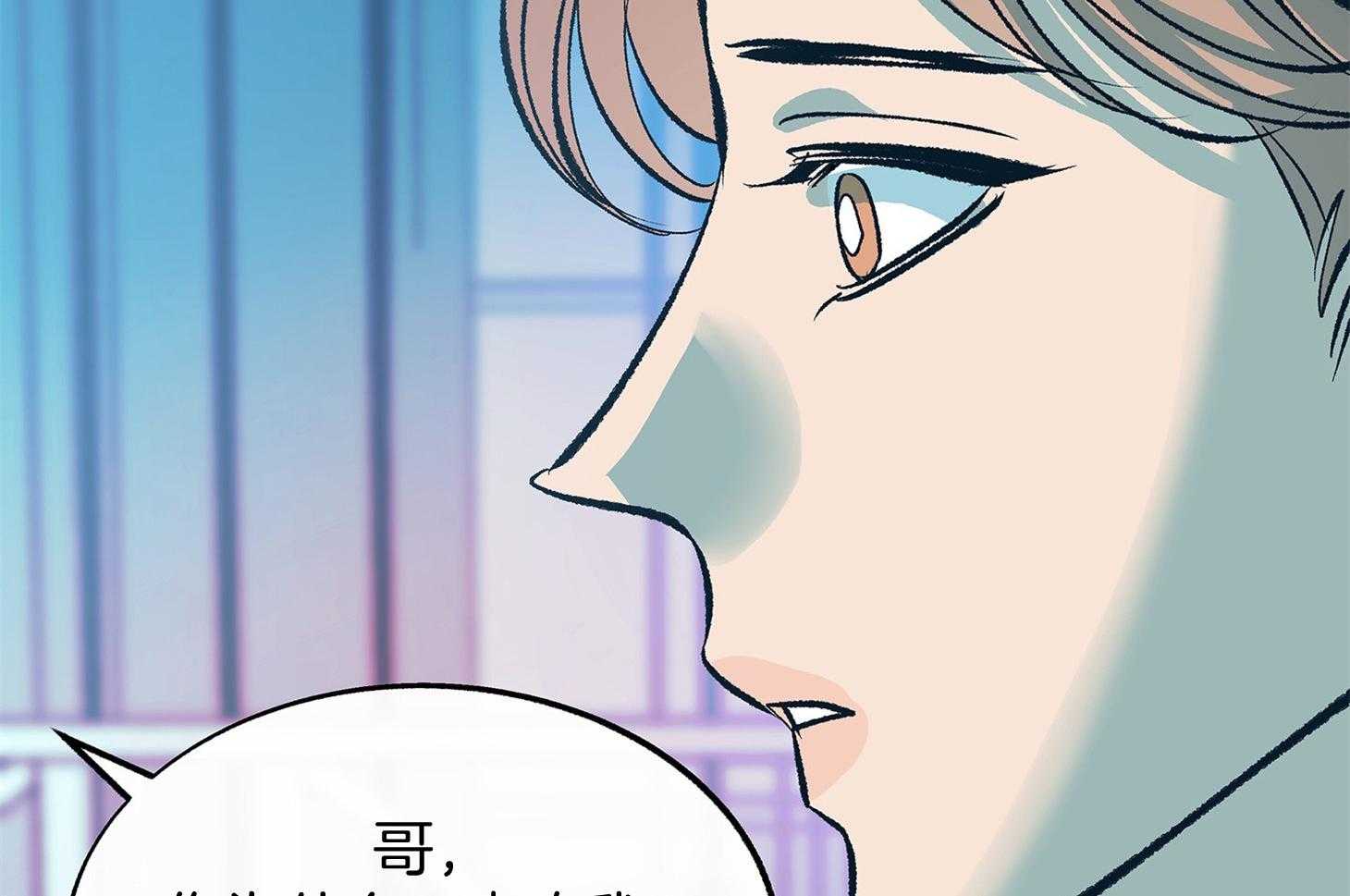 《别和我装纯》第9话 9_不了解 第31页