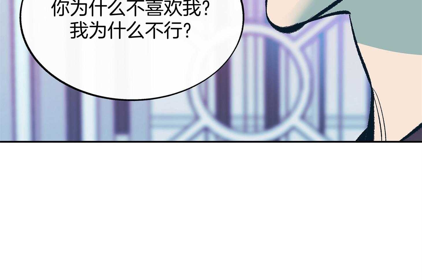 《别和我装纯》第9话 9_不了解 第32页