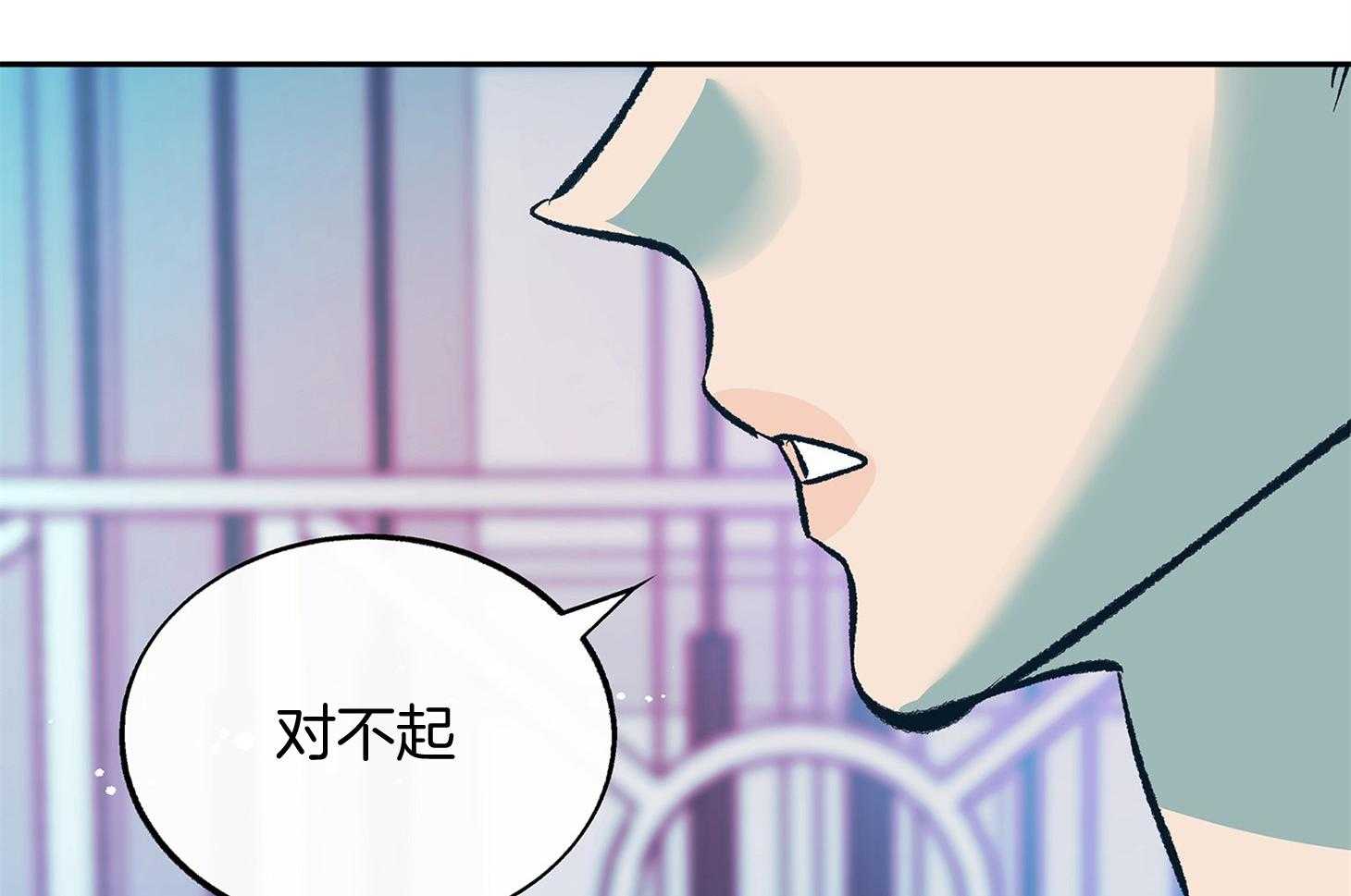 《别和我装纯》第9话 9_不了解 第33页