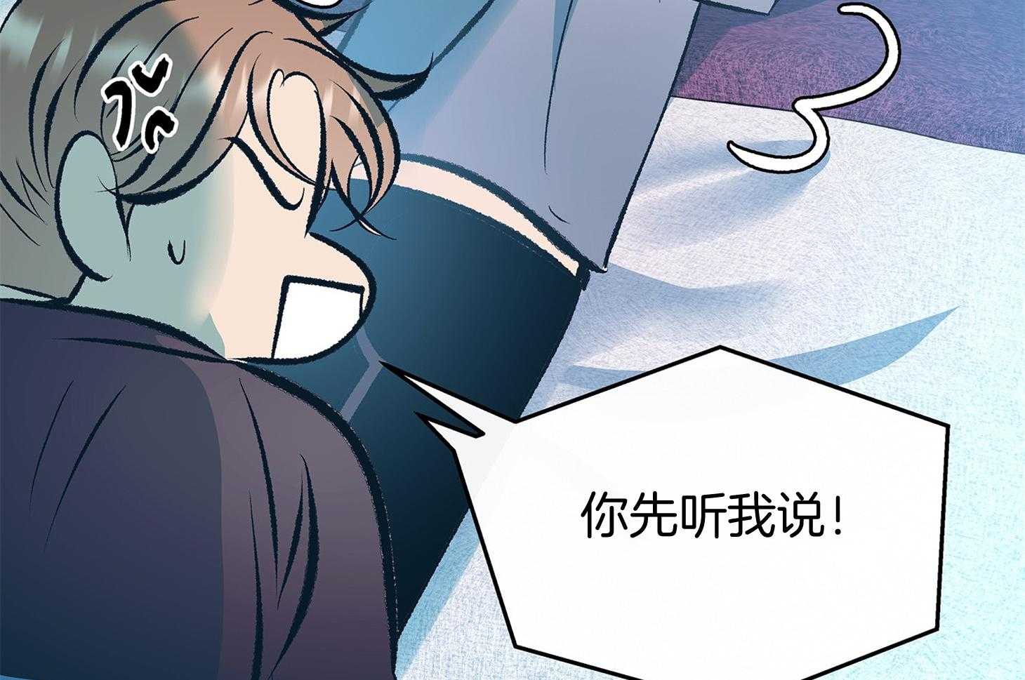 《别和我装纯》第9话 9_不了解 第36页