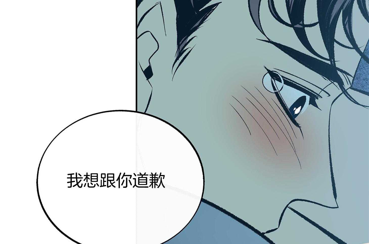 《别和我装纯》第9话 9_不了解 第38页