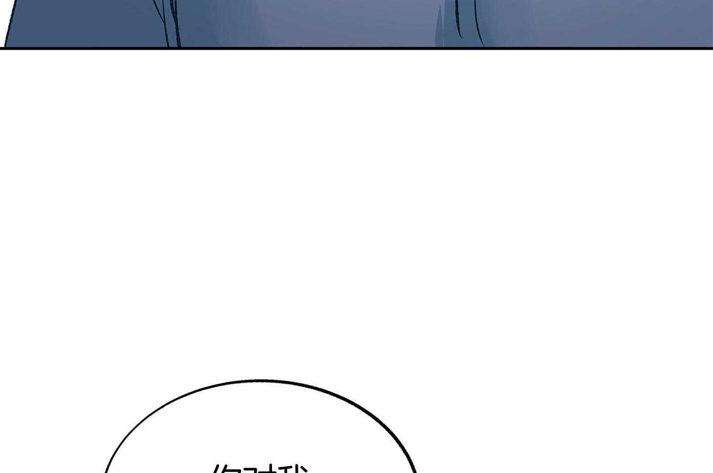 《别和我装纯》第9话 9_不了解 第49页