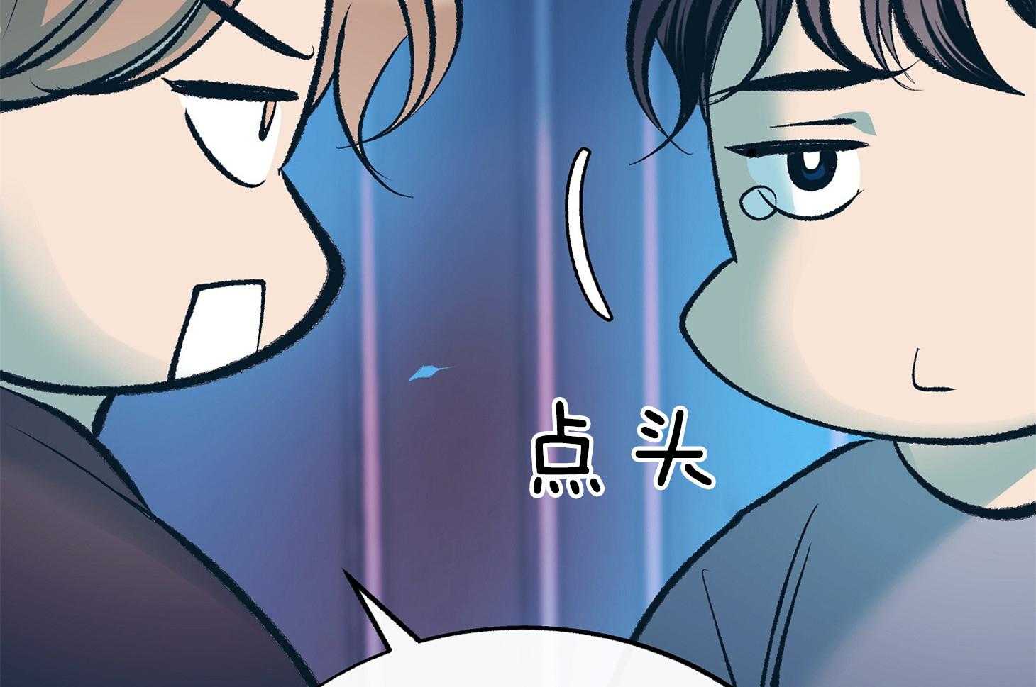 《别和我装纯》第9话 9_不了解 第54页