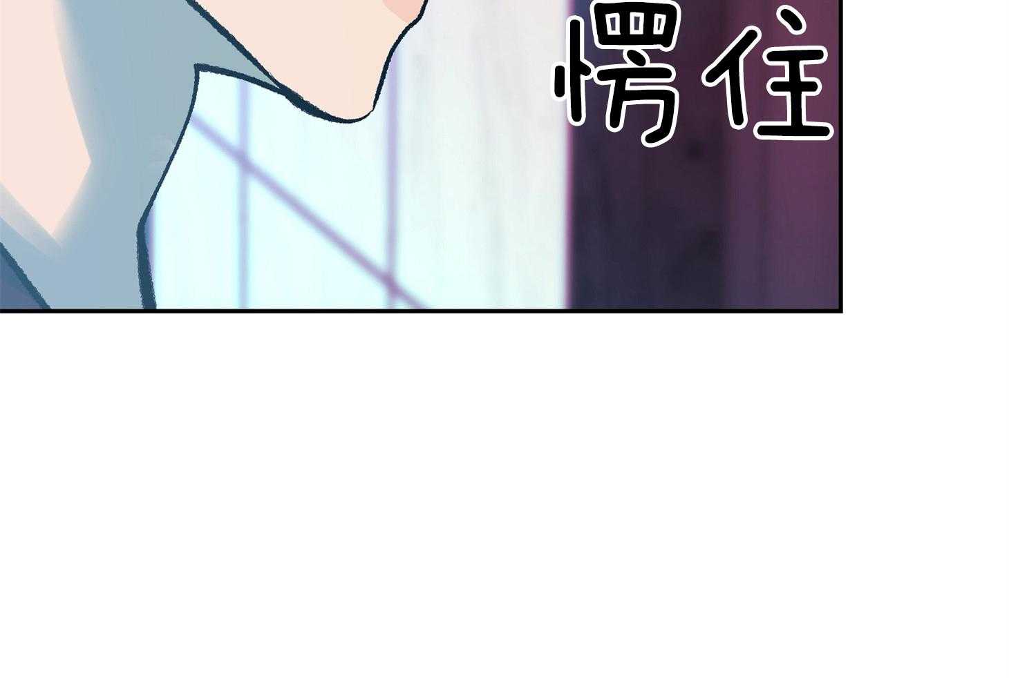 《别和我装纯》第9话 9_不了解 第5页