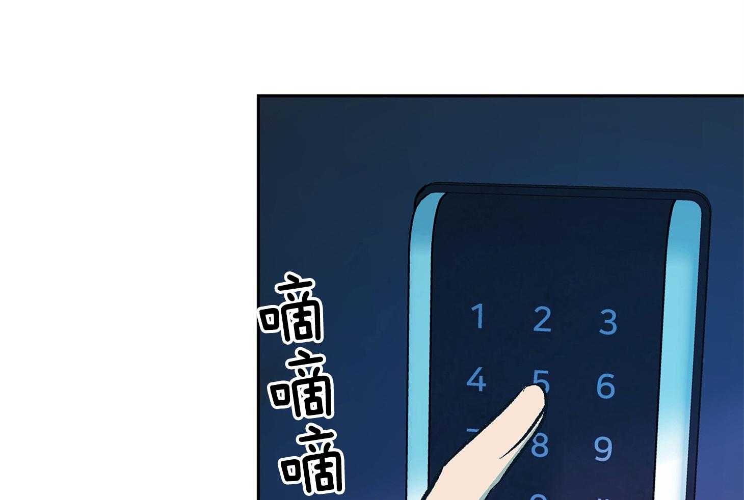 《别和我装纯》第9话 9_不了解 第6页