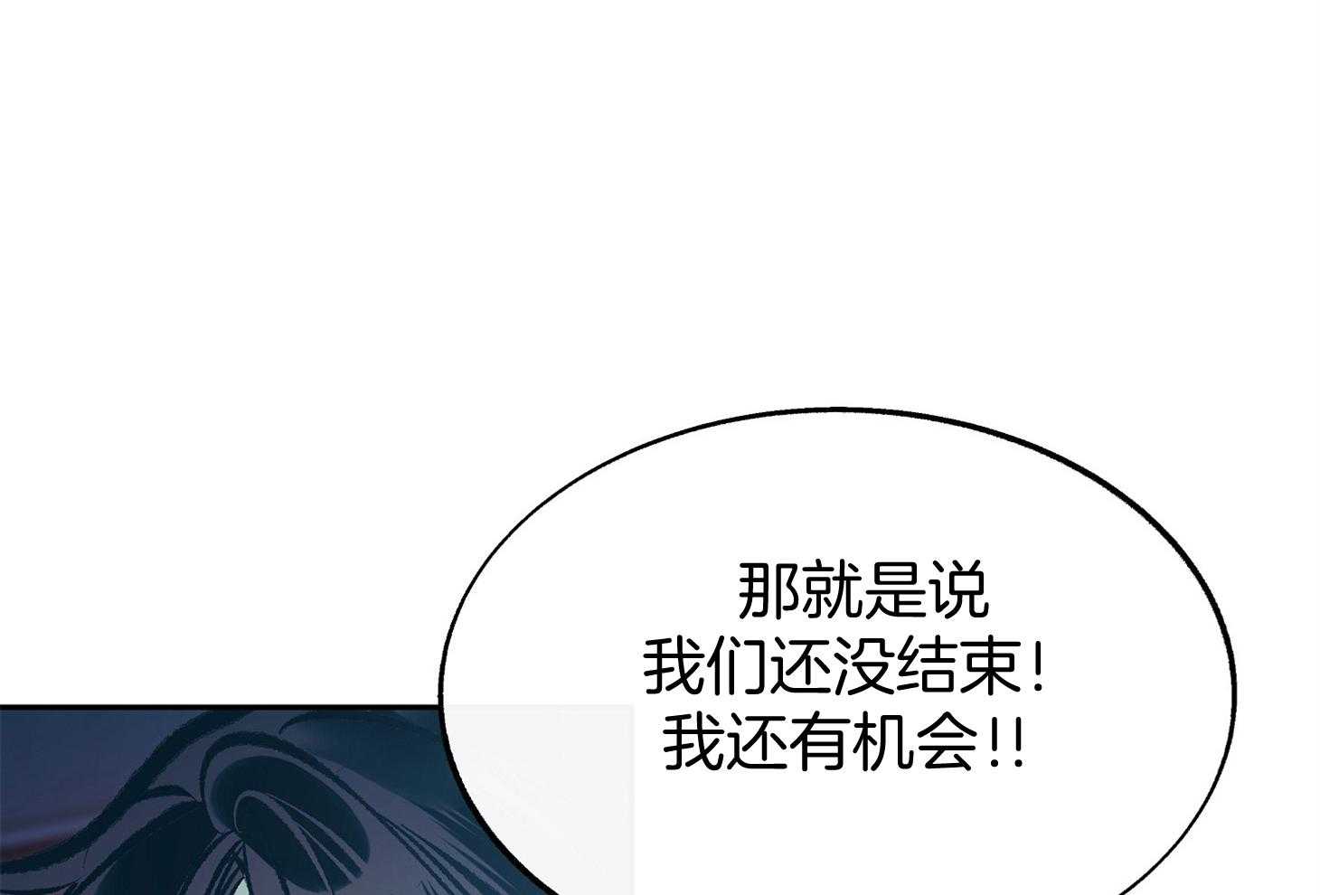 《别和我装纯》第10话 10_可以给我看看吗 第12页