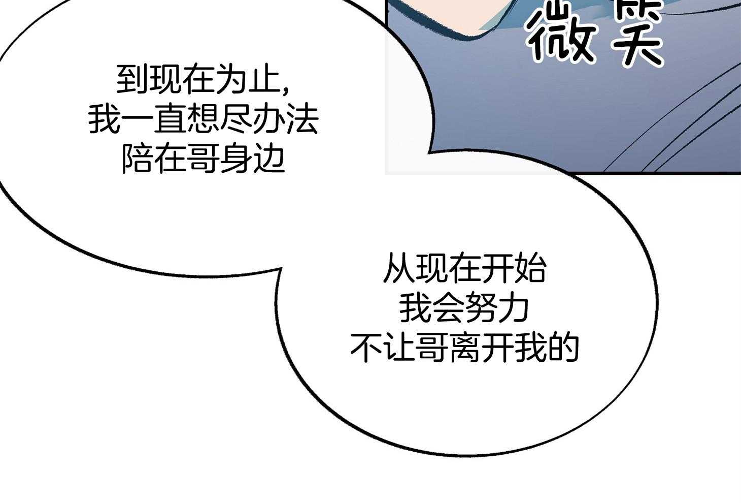 《别和我装纯》第10话 10_可以给我看看吗 第15页