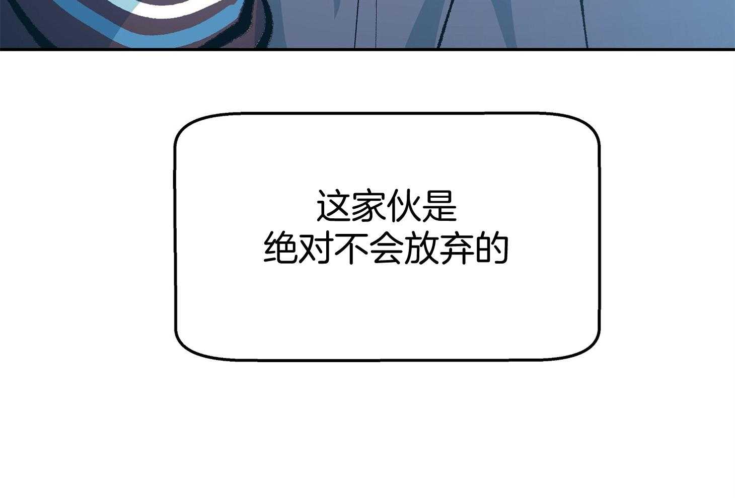 《别和我装纯》第10话 10_可以给我看看吗 第18页