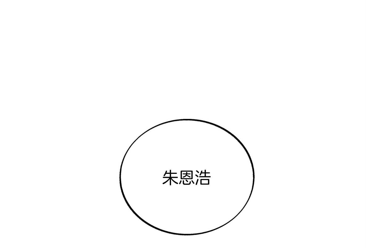 《别和我装纯》第10话 10_可以给我看看吗 第19页