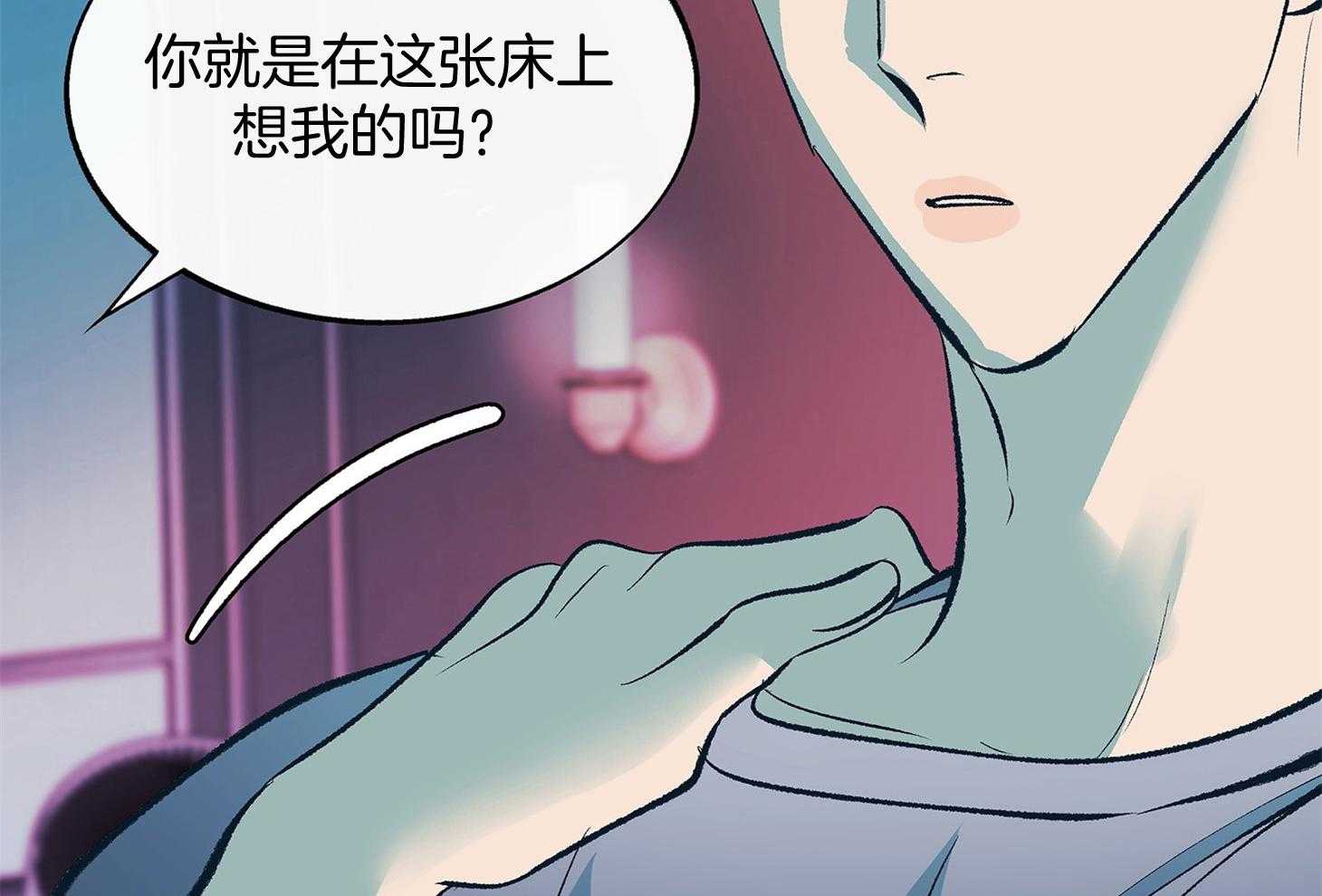《别和我装纯》第10话 10_可以给我看看吗 第21页
