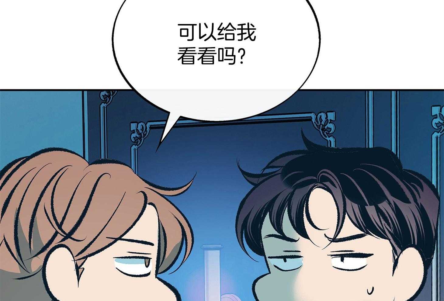 《别和我装纯》第10话 10_可以给我看看吗 第23页