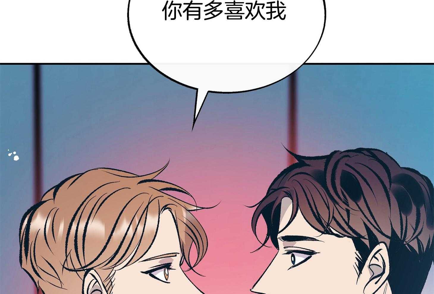 《别和我装纯》第10话 10_可以给我看看吗 第29页