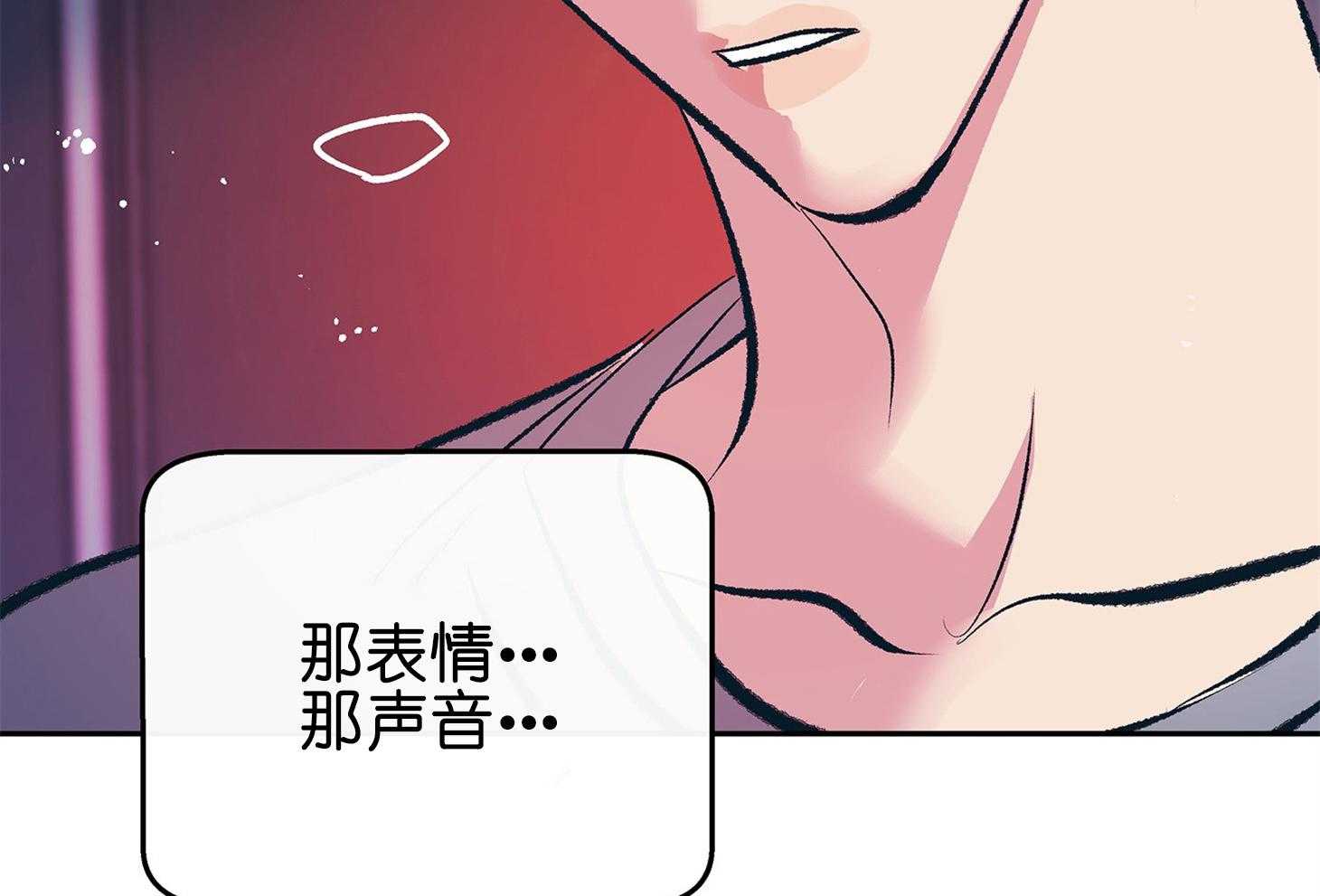 《别和我装纯》第10话 10_可以给我看看吗 第42页