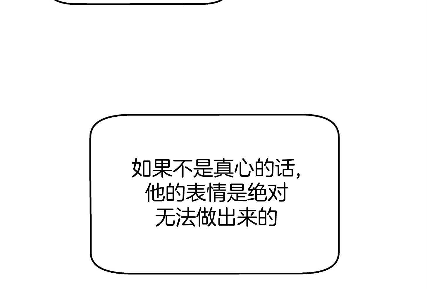 《别和我装纯》第10话 10_可以给我看看吗 第43页