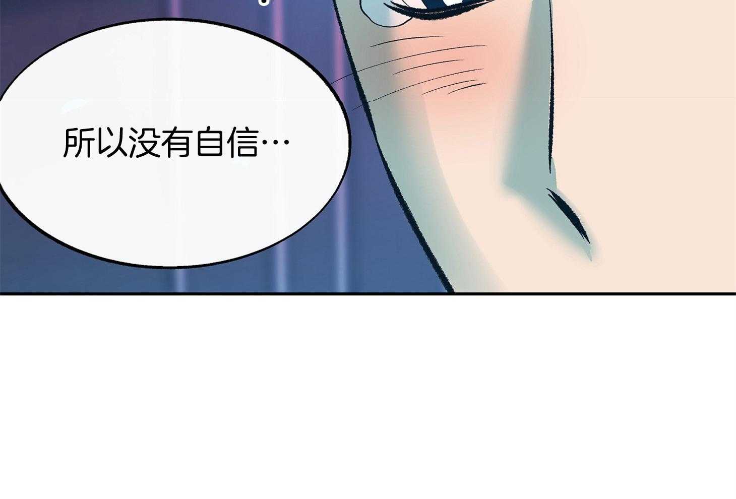 《别和我装纯》第10话 10_可以给我看看吗 第6页
