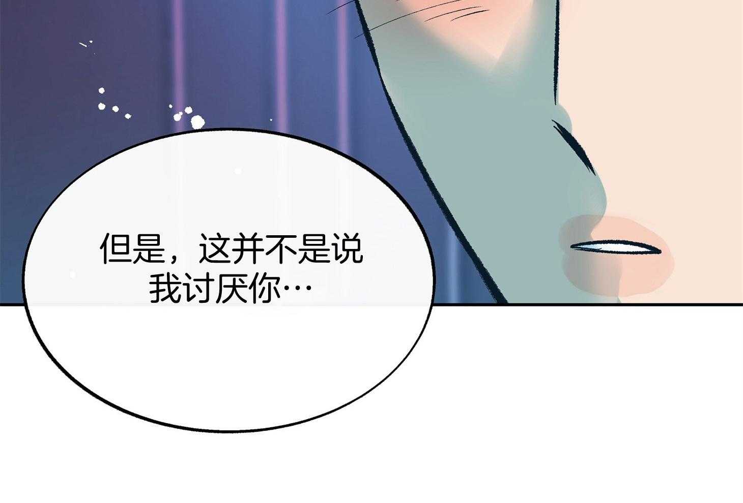 《别和我装纯》第10话 10_可以给我看看吗 第8页