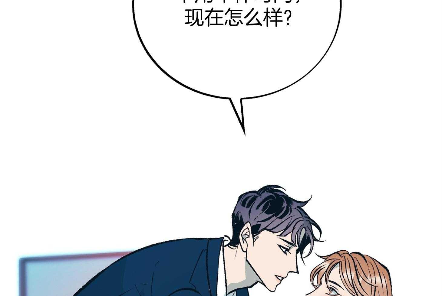 《别和我装纯》第11话 11_才刚刚开始 第101页