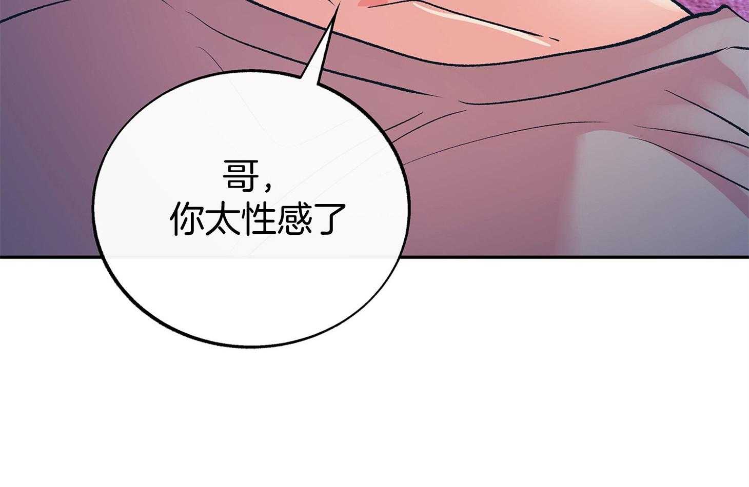 《别和我装纯》第11话 11_才刚刚开始 第12页