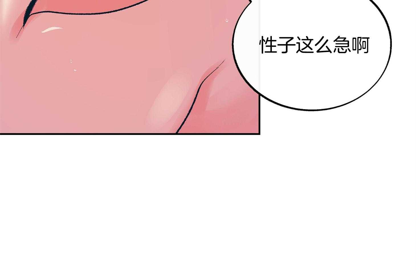 《别和我装纯》第11话 11_才刚刚开始 第15页