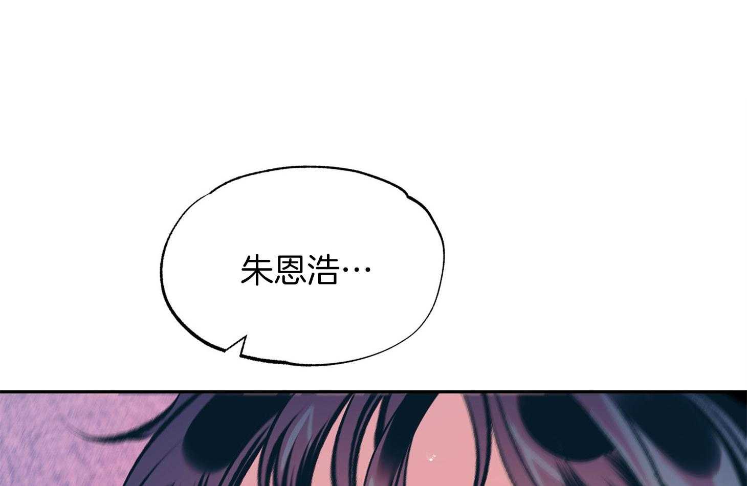 《别和我装纯》第11话 11_才刚刚开始 第17页