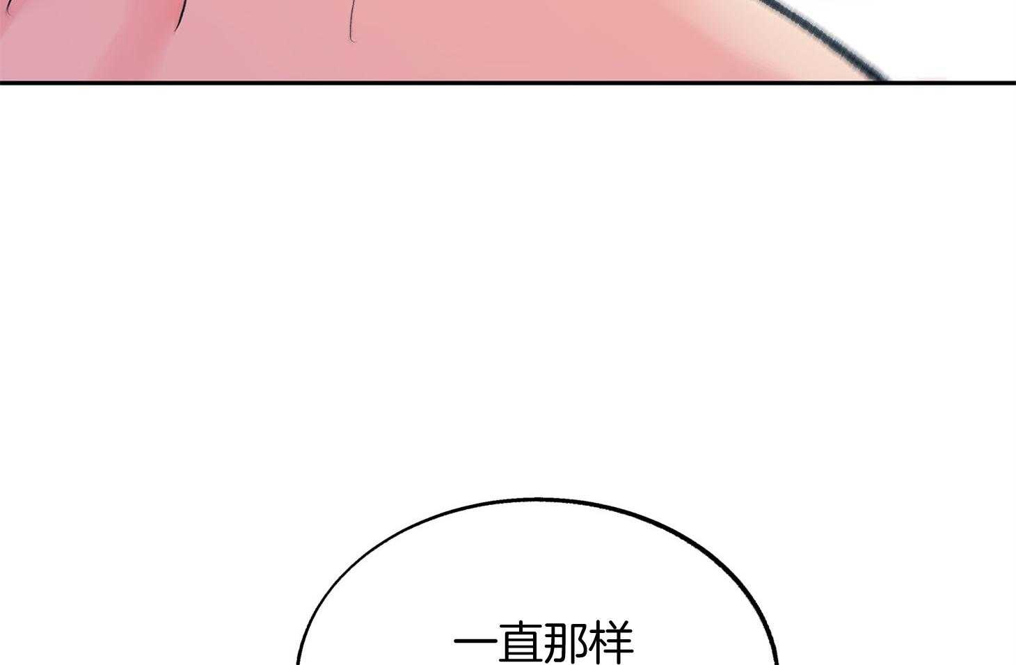 《别和我装纯》第11话 11_才刚刚开始 第22页