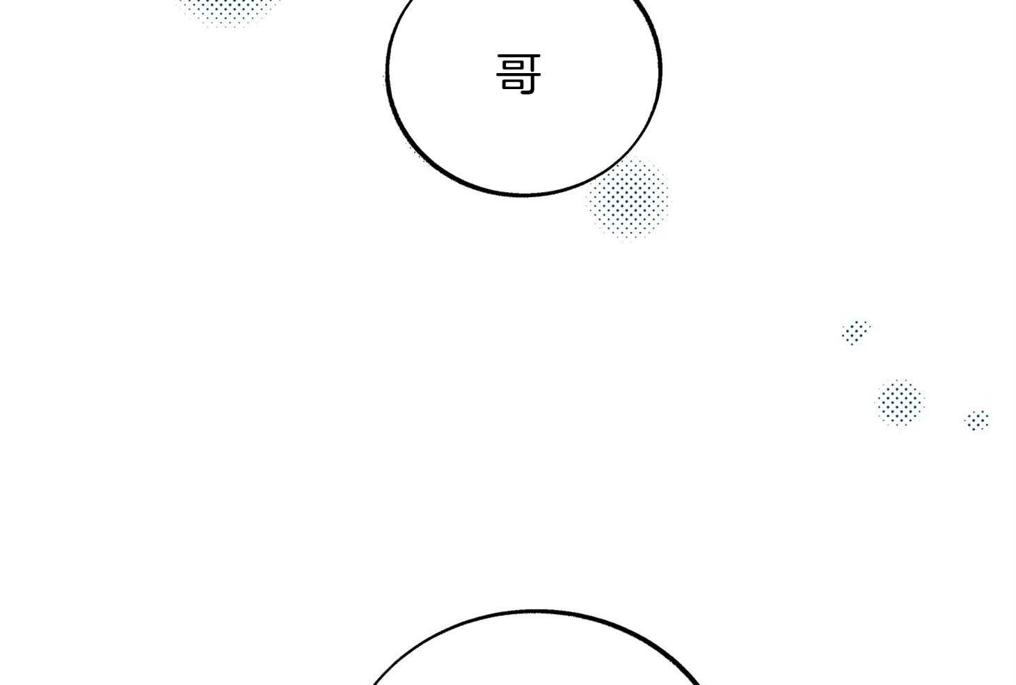 《别和我装纯》第11话 11_才刚刚开始 第34页