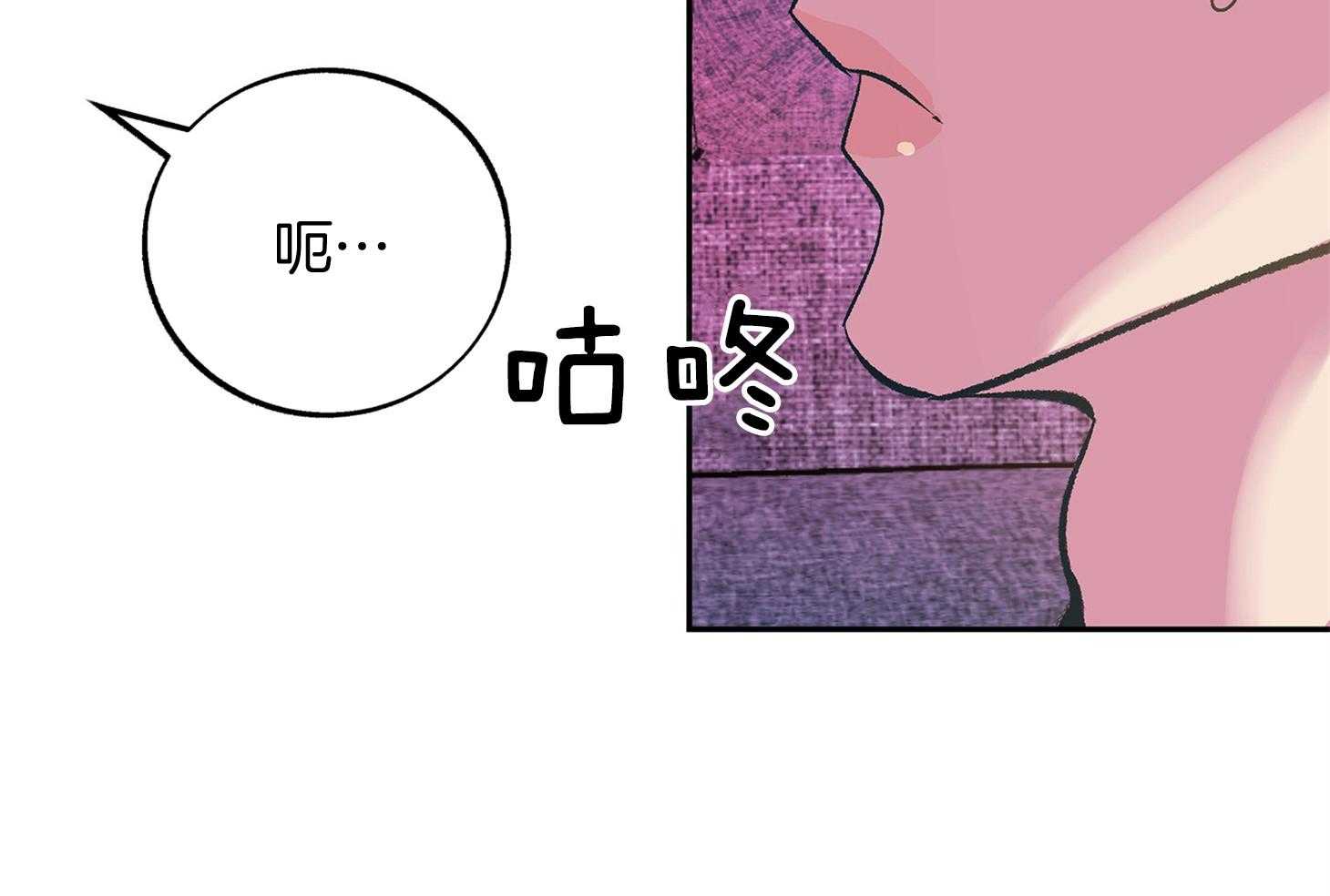 《别和我装纯》第11话 11_才刚刚开始 第40页
