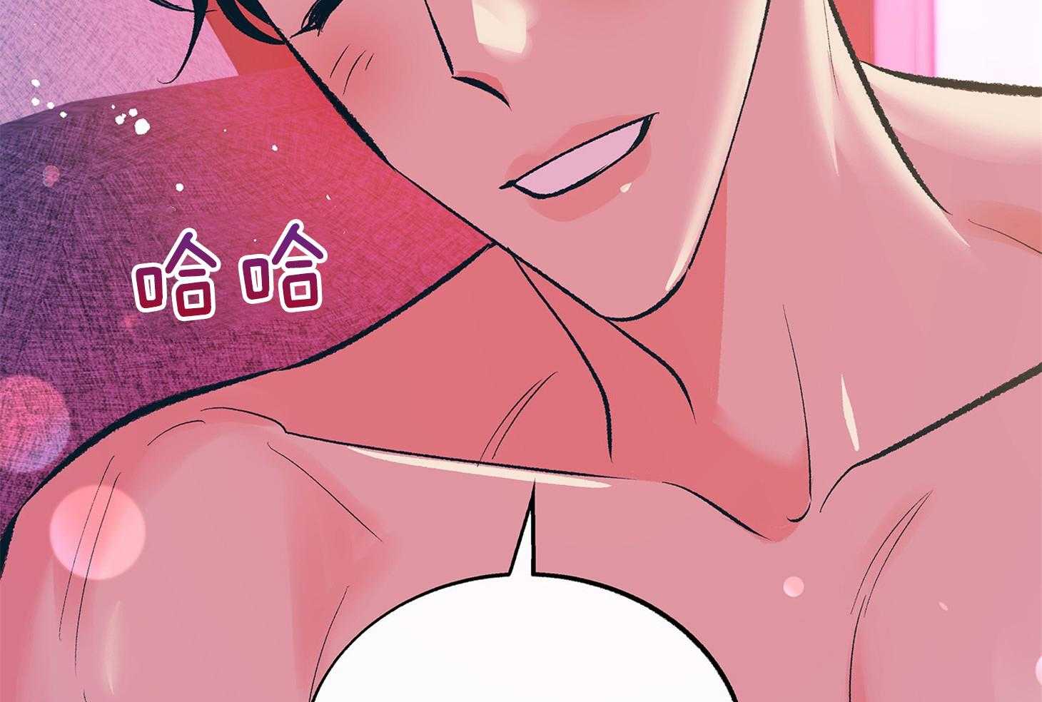 《别和我装纯》第11话 11_才刚刚开始 第45页