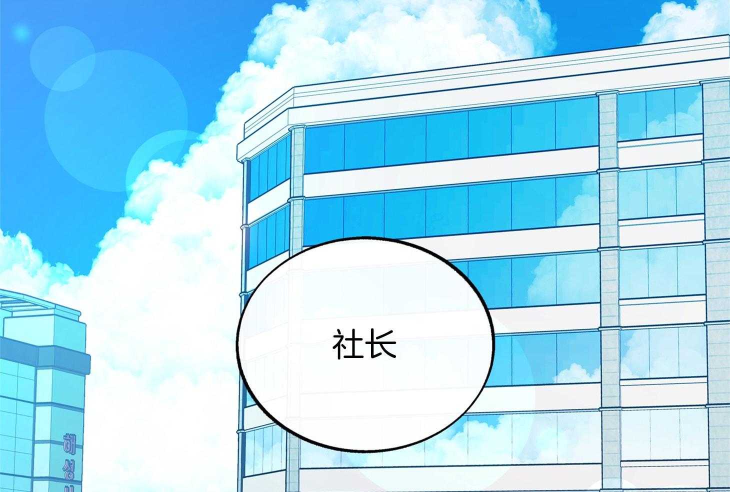 《别和我装纯》第11话 11_才刚刚开始 第52页